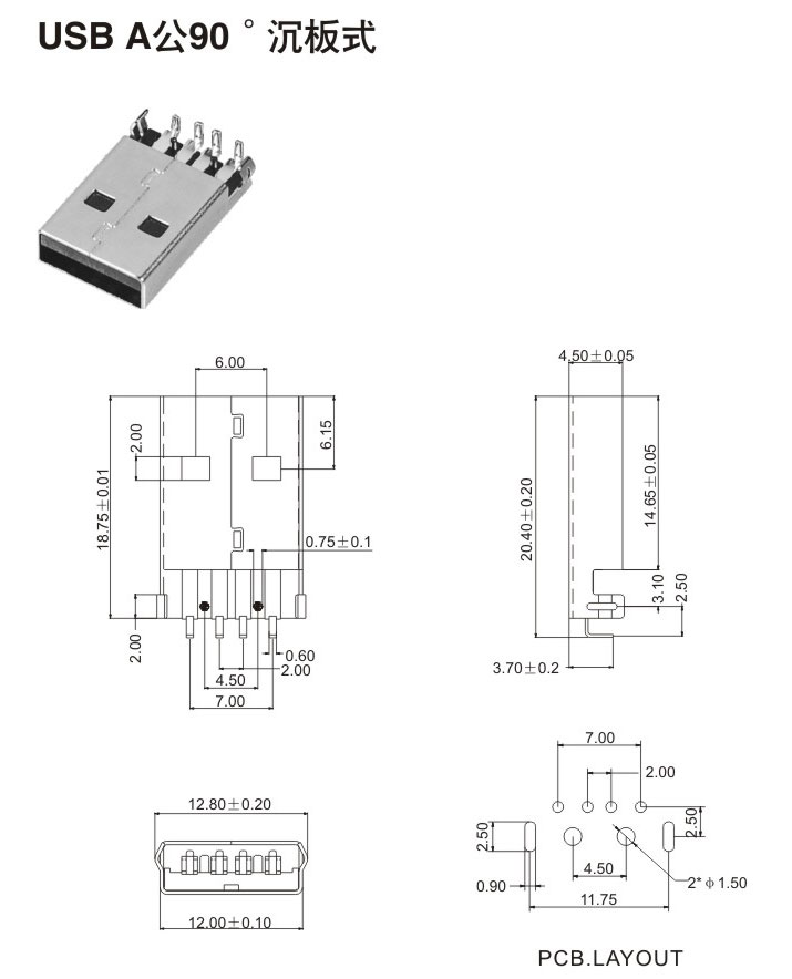 USB A公90° 沉板式-beat365