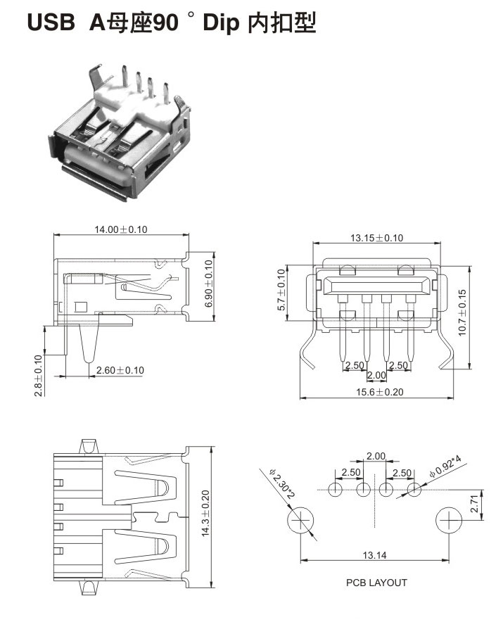 USB A母座90° Dip 内扣型-beat365