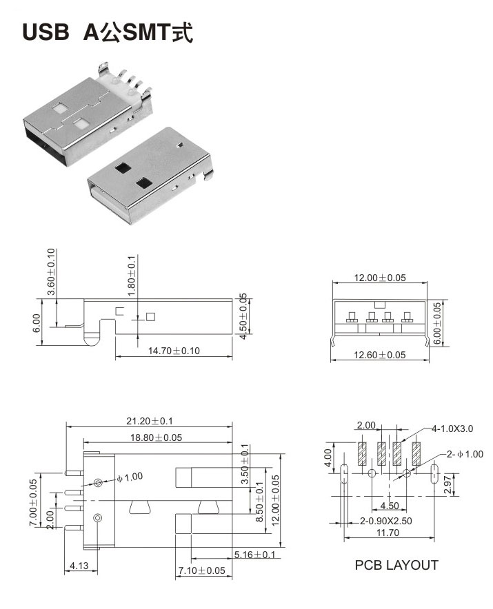USB A公SMT式-beat365