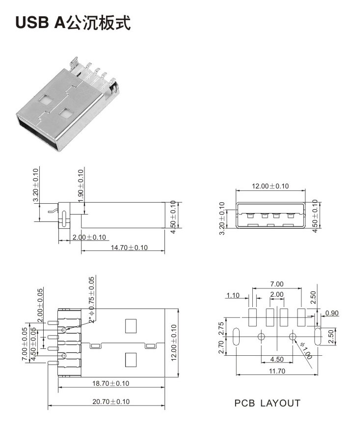 USB A公沉板式-beat365