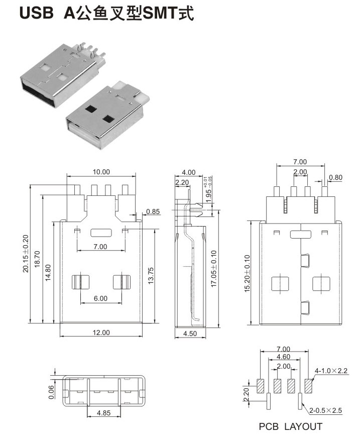 USB A公鱼叉型SMT式-beat365
