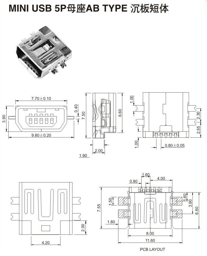 MIMI USB 5P母座 AB Type 沉板短体-beat365