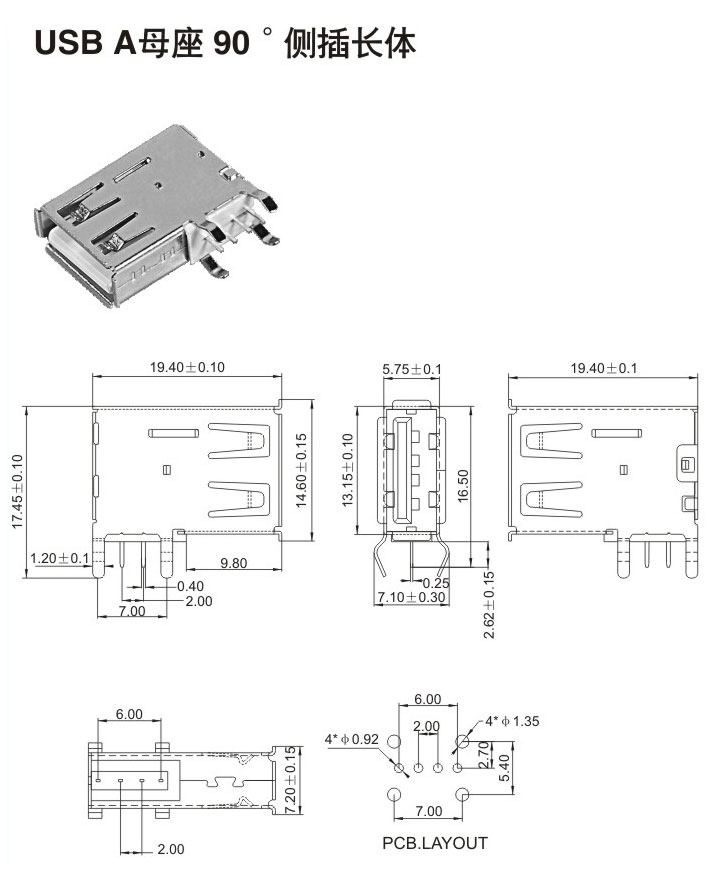 USB A母座 90° 侧插长体-beat365