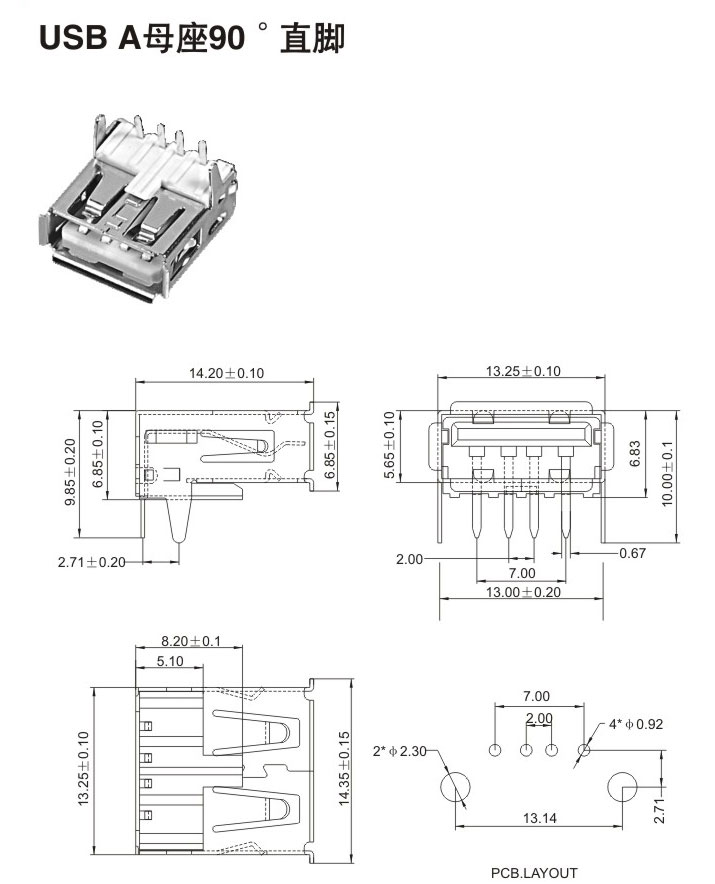 USB A母座90° 直脚-beat365