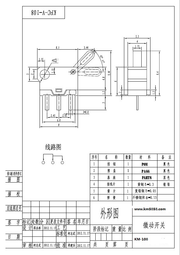 、轻触开关，，，，，，DC电源插座，，，，，，拨动开关，，，，，，叶片开关-beat365