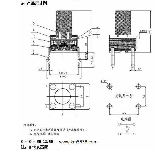 防水轻触开关KM66插脚-beat365