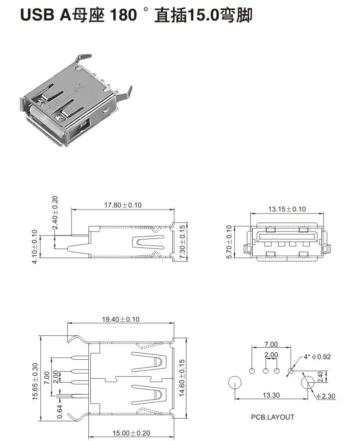 USB A母座 180° 直插10.0弯脚-beat365